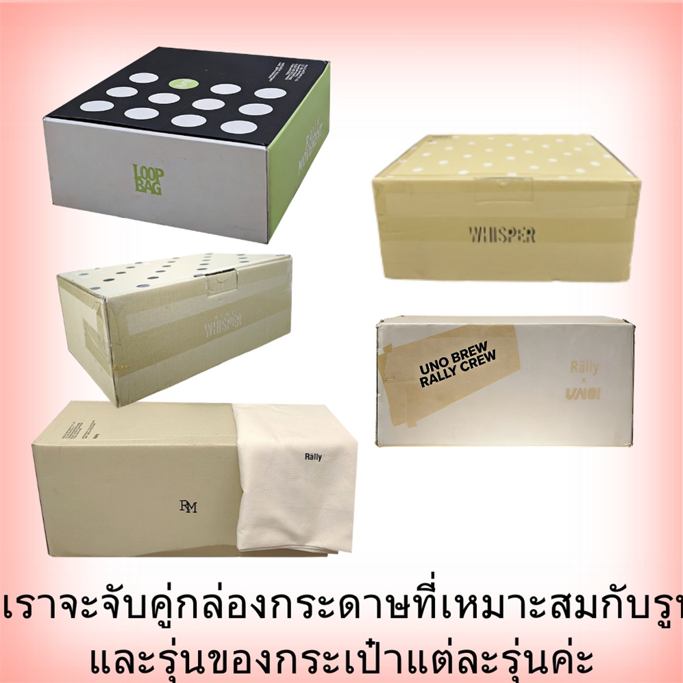 กระดาษห่อสินค้าและกล่องกระดาษแข็งใหม่เอี่ยม แถมฟรีเฉพาะเมื่อซื้อกระเป๋าเท่านั้น กรุณาอย่าสั่งซื้อผ่านลิงก์นี้