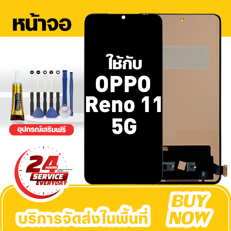 อะไหล่หน้าจอ LCD สำหรับ Oppo Reno11 5G จอใหม่เอี่ยม 100% ชุดหน้าจอ สำหรับรุ่น ออปโป้ reno11,CPH2599 ชุดเครื่องมือฟรี