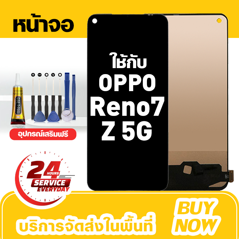 อะไหล่หน้าจอ LCD สำหรับ Oppo Reno7 Z 5G จอใหม่เอี่ยม 100% ชุดหน้าจอ สำหรับรุ่น ออปโป้ reno7z 5g,CPH2343 ชุดเครื่องมือฟรี