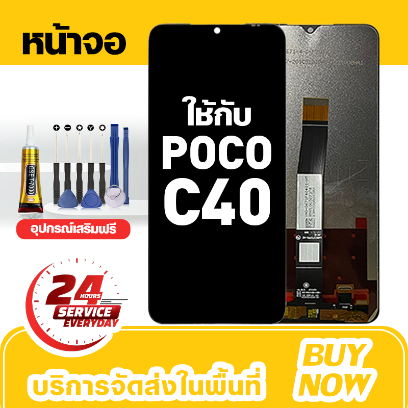 อะไหล่หน้าจอ LCD สำหรับ POCO C40 จอใหม่เอี่ยม 100% ชุดหน้าจอ สำหรับรุ่น poco c40 ชุดเครื่องมือฟรี