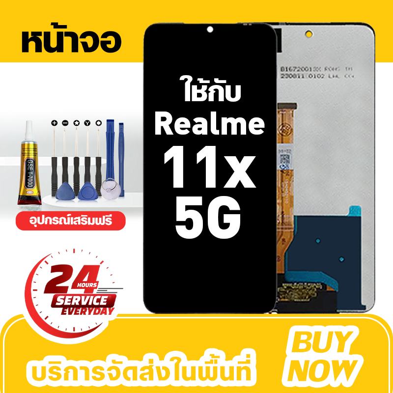 อะไหล่หน้าจอ LCD สำหรับ Realme 11X 5G จอใหม่เอี่ยม 100% ชุดหน้าจอ สำหรับรุ่น เรียวมี 11x,RMX3785 ชุดเครื่องมือฟรี