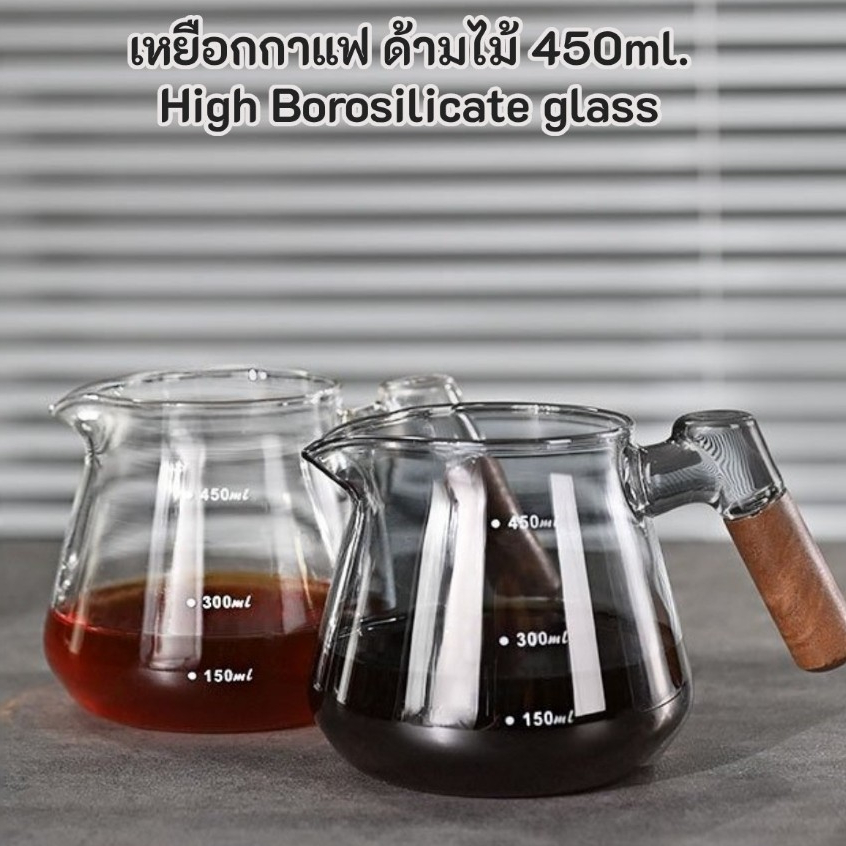 ☕️ เหยือกชงกาแฟดริปในตัว 2in1 แก้วบอโรซิลิเกต 450ml ทนร้อน พกพาสะดวก ชงเสร็จเสิร์ฟได้ทันที ไม่ต้องใช้กระดาษกรอง สายแคมป์ปิ้งถูกใจสิ่งนี้