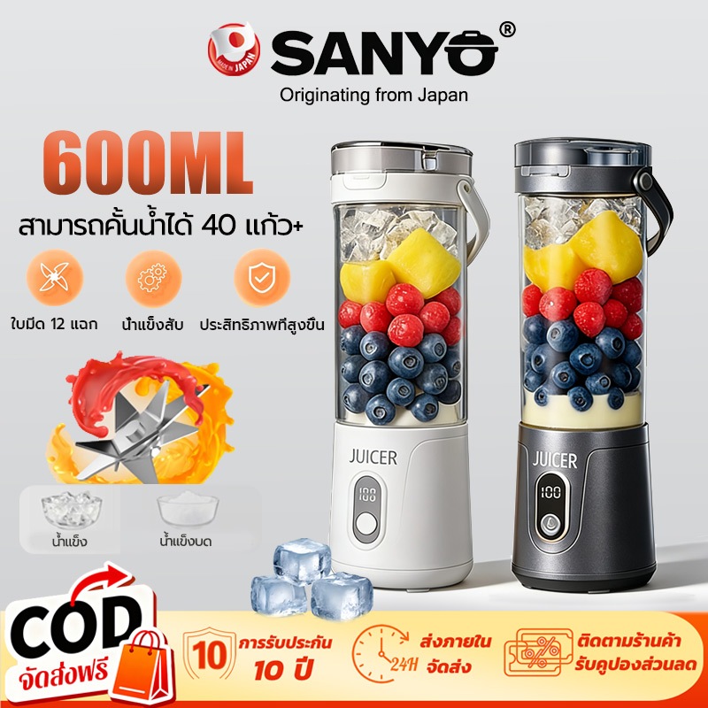 ✨รับประกัน 10 ปี✨เครื่องปั่น 600ml เครื่องปั่นน้ำผลไม้  12ใบมีด ปั่นน้ำแข็งได้ อเนกประสงค์ Blender