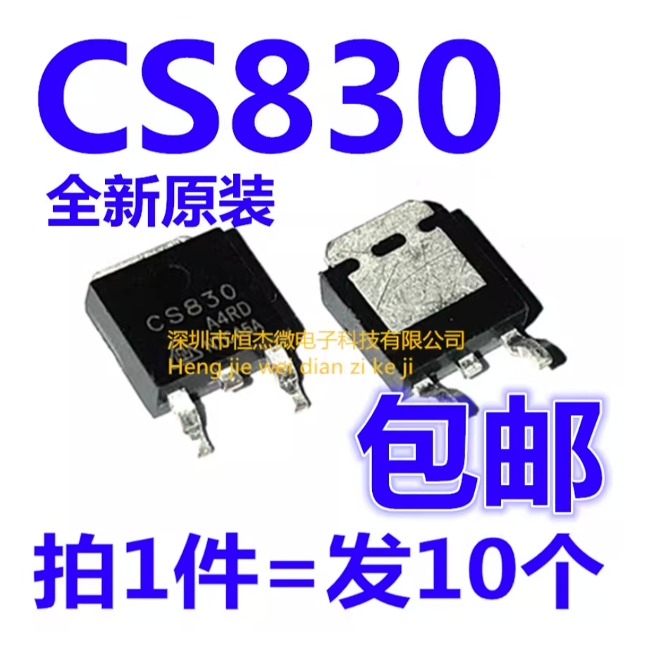 10PCS CS830 CS830A4RD ยี่ห้อใหม่ LCD Power Chip Field Effect ทรานซิสเตอร์ SMD TO-252