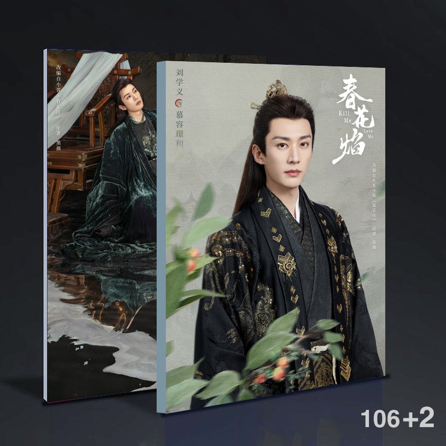 Chunhuayan Liu Xueyi คอลเลกชันอัลบั้มภาพอัลบั้มภาพโปสเตอร์อุปกรณ์ต่อพ่วงของขวัญสนับสนุน