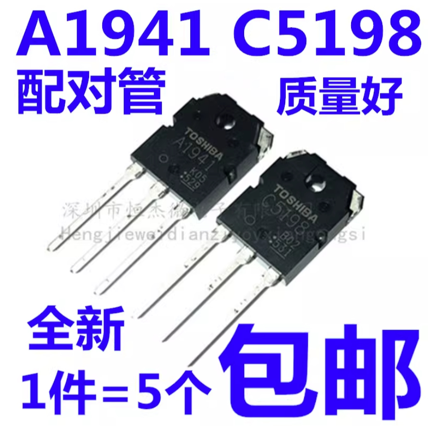 5PCS ยี่ห้อใหม่นําเข้า 2SC5198 2SA1941 C5198 A1941 เครื่องขยายเสียงเสริมทรานซิสเตอร์คู่
