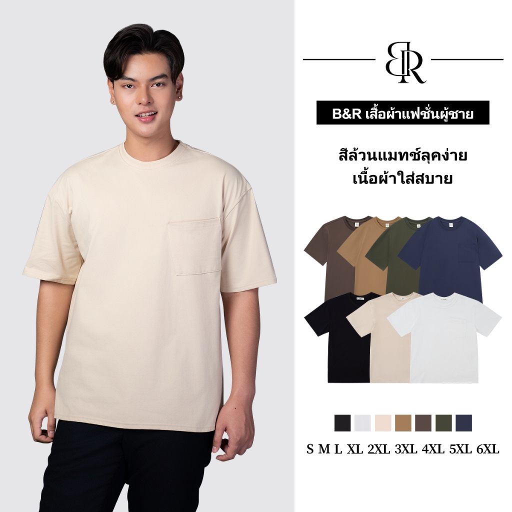 B&R เสื้อยืดแขนสั้น การออกแบบกระเป๋า สีล้วน ทรงหลวมเรียบง่าย สไตล์เกาหลีแมทช์ลุคง่าย