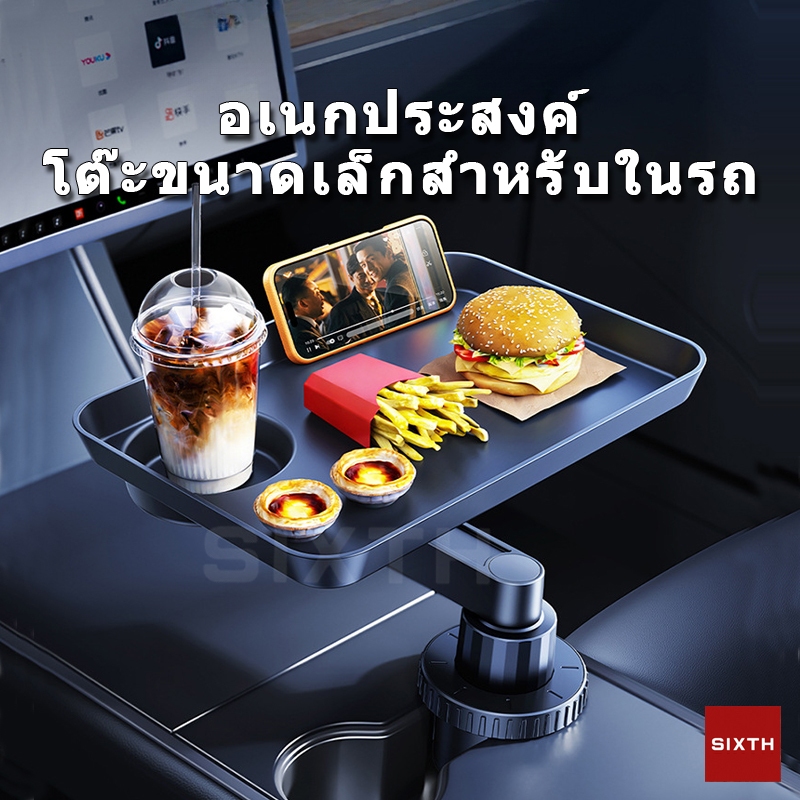 ถาดวางของในรถนรถยนต์ อเนกประสงค์ ถาดวางของรถยนต์ โต๊ะกินข้าวในรถ หมุนได้  โต๊ะหลังเบาะ แข็งแรง รับน้ำหนักได้ ไม่หลุด ใช้ง่าย สะดวก ติดตั้งง่าย กินข้าวในรถ ไม่เกะกะ