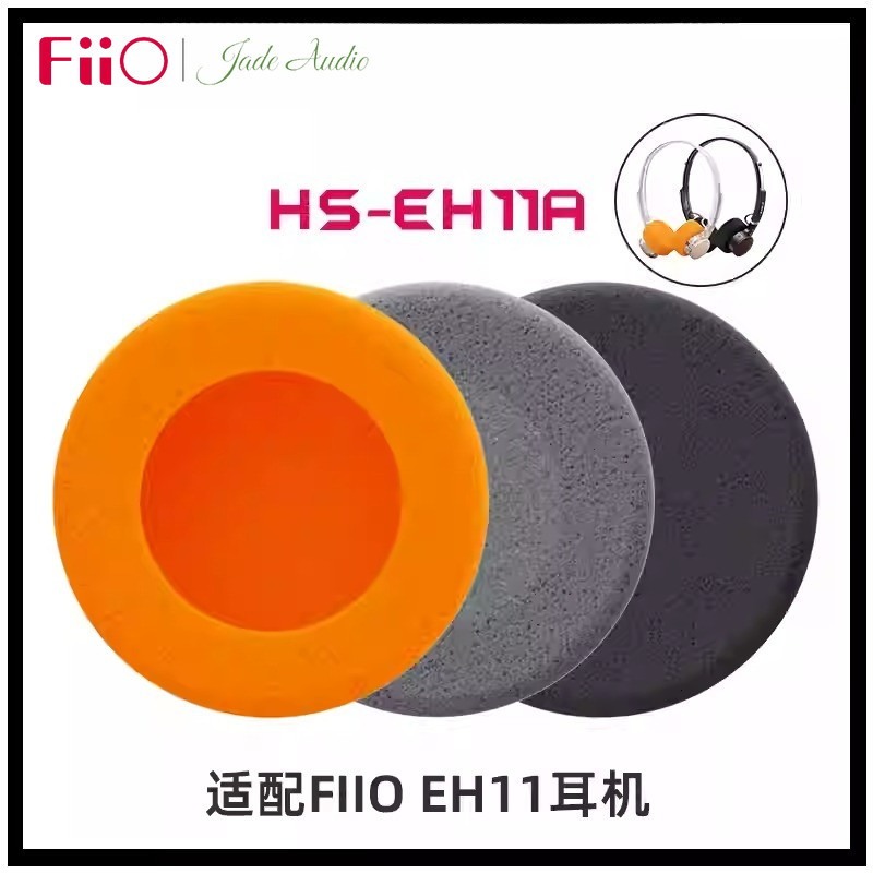 FiiO HS-EH11A หูฟังเคล็ดลับหูฟังสําหรับ EH11 หูหมวกฟองน้ํา Eartips ฟองน้ําปลั๊กอุดหู EarTips 3 สี/ชุ