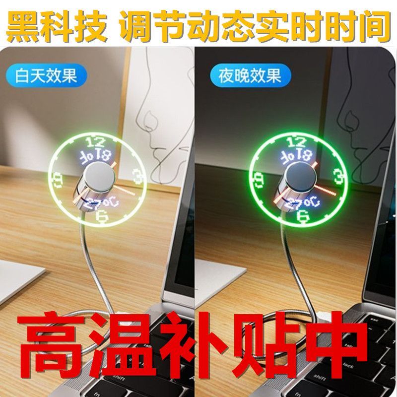 ✨Usb อินเตอร์เฟซนาฬิกาพัดลมนาฬิกาเวลาจริงหน่วยความจําอัจฉริยะรุ่นจอแสดงผล LED lightusb พัดลมระบายความร้อนจอแสดงผลอัจฉริยะบลูทูธ LED style MM220614