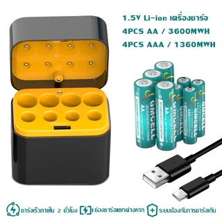 JAERSENT แท่นชาร์จ Type-C เครื่องชาร์จถ่าน 8ช่อง รองรับ 1.5V AA ถ่านชาร์จ Li-ion เช่น3600mWh ป้องกันเกินอัตโนมัติ