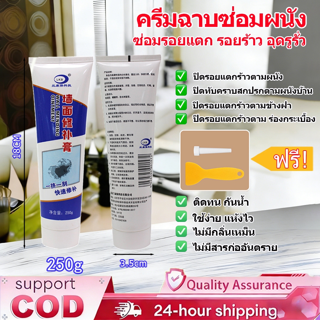ซ่อมผนังสีครีมซ่อม Cracks Cracks Leakage Blockage Wall Repair กาว Wall Mending Ointment