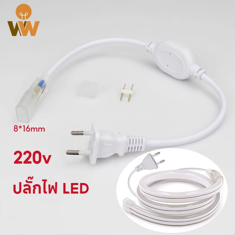 [COD] อะแดปเตอร์ไฟ 220V ใช้สำหรับเชื่อมต่อสายไฟนีออน Flex 2835 แถบแสง
