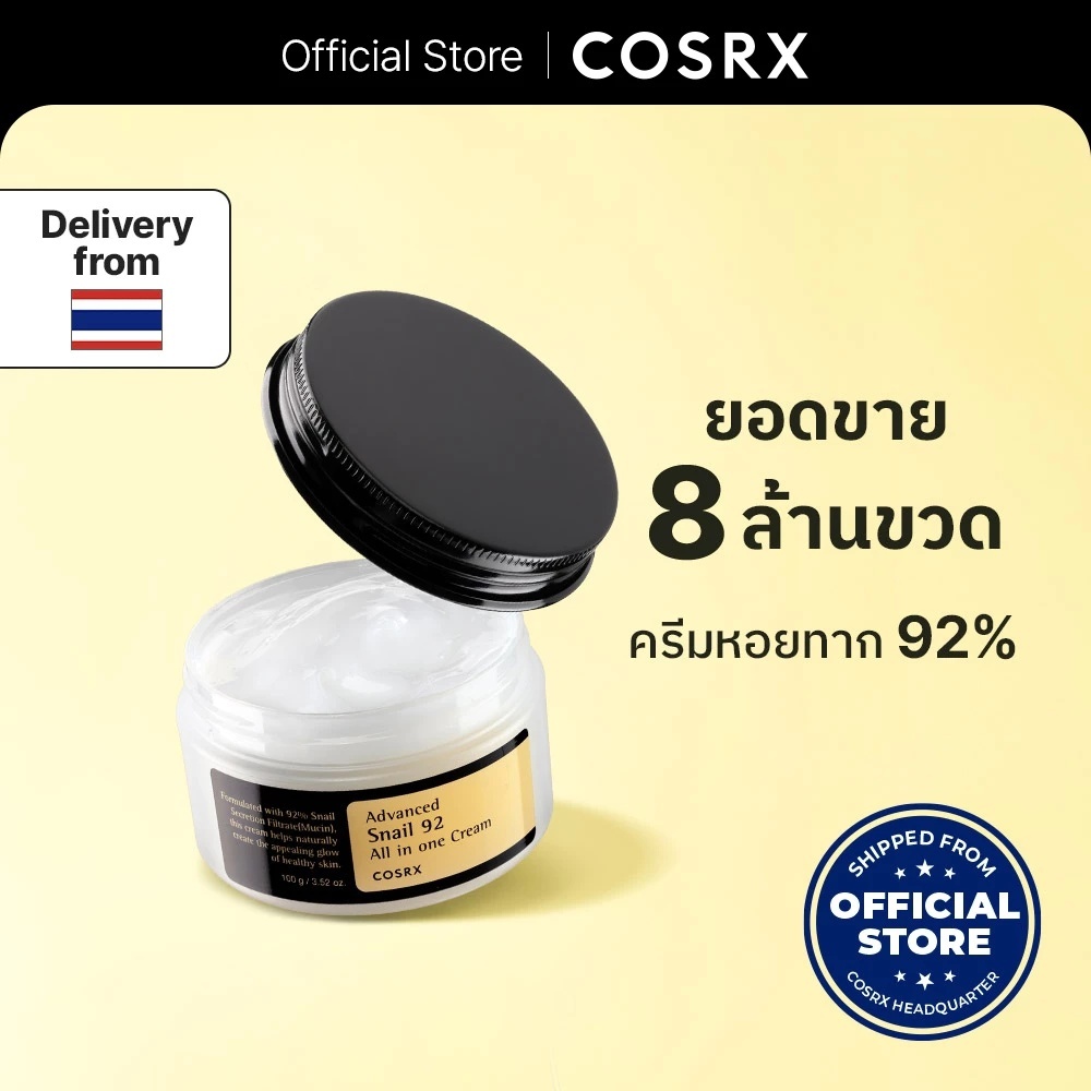[COSRX] Advanced Snail 92 All in one Cream 100ml แอดวานซ์ สเนล 92 ออล อิน วัน ครีม