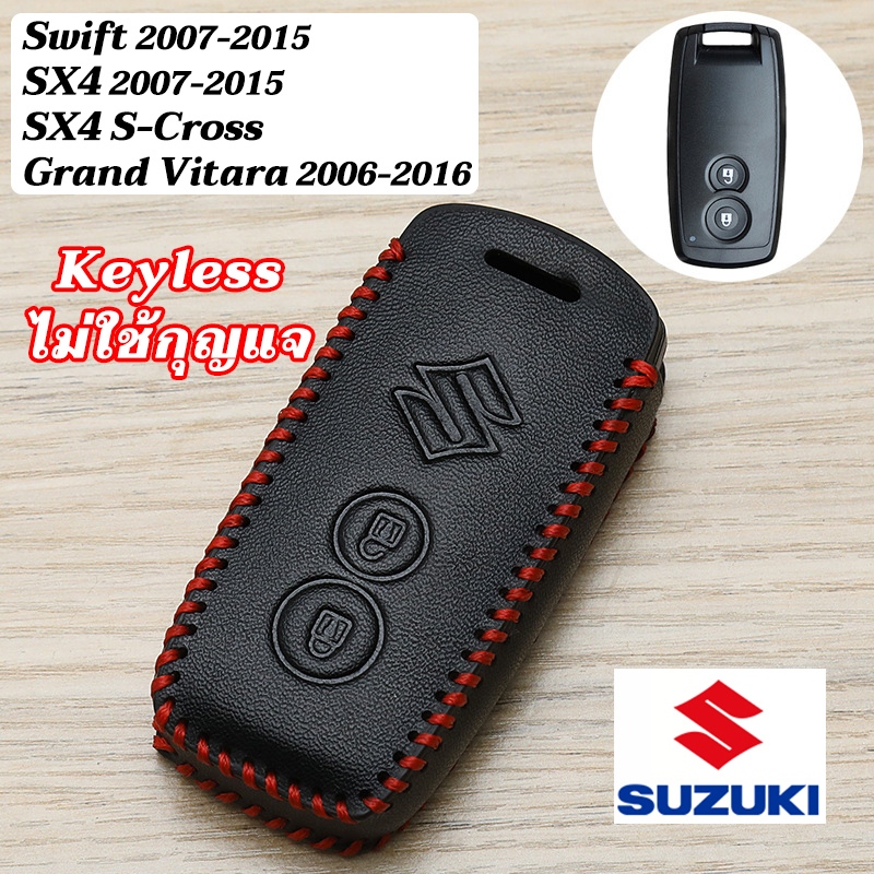 2007-2015 SUZUKI Swift SX4 หนังแท้เคสรีโมทกุญแจรถ S-Cross Grand Vitara keyless ฝาครอบกุญแจควบคุม