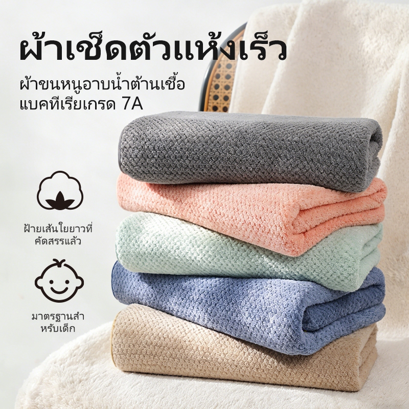 【ซื้อ 1 แถม 1】ผ้าขนหนูอาบน้ำลายรังผึ้ง ขนาด 140x70 ซม. คุณภาพสูง ขนาดใหญ่ แห้งเร็ว ซึมน้ำได้ดีเยี่ยม และสวยงาม