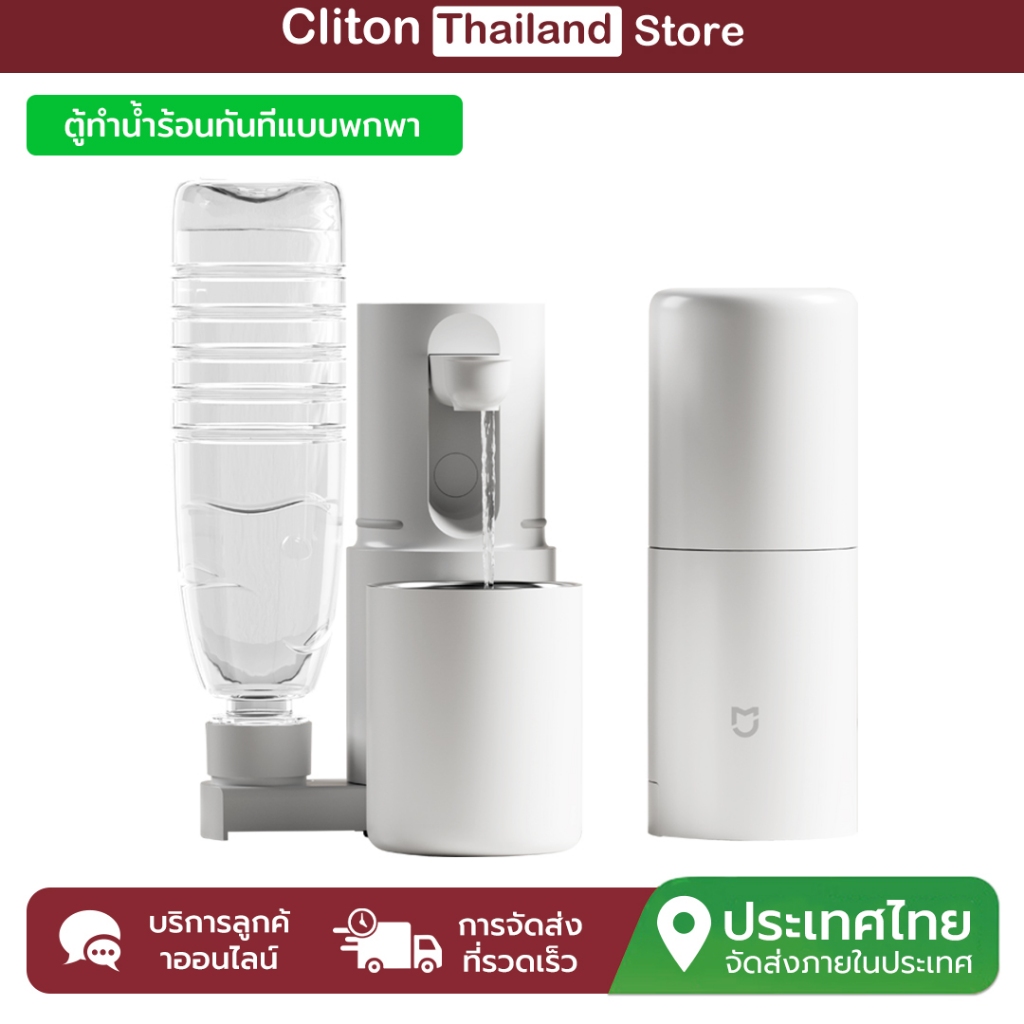 Xiaomi Mijia เครื่องทําน้ําอุ่นทันทีแบบพกพา