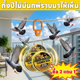 ✨นกได้กลิ่นแล้วบินหนีไป✨ที่ไล่นก ก้อนไล่นก ไล่นกพิราบ ยา ได้ง่าย ทำจากสารสกัดธรรมชาติ ไม่เป็นอันตราย