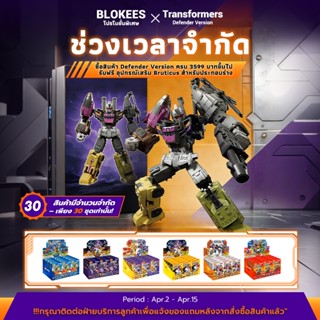 [ใหม่] BLOKEES Official TRANSFORMERS Blind Box Figure Model …