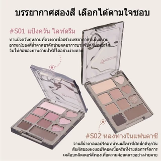 VEECCI คอนทัวร์ ไฮไลท์ จานสี 4 in 1 เคลือบ ชิมเมอร์ + อายแชโดว์ สิบสี เคลือบ 8g+4.2g