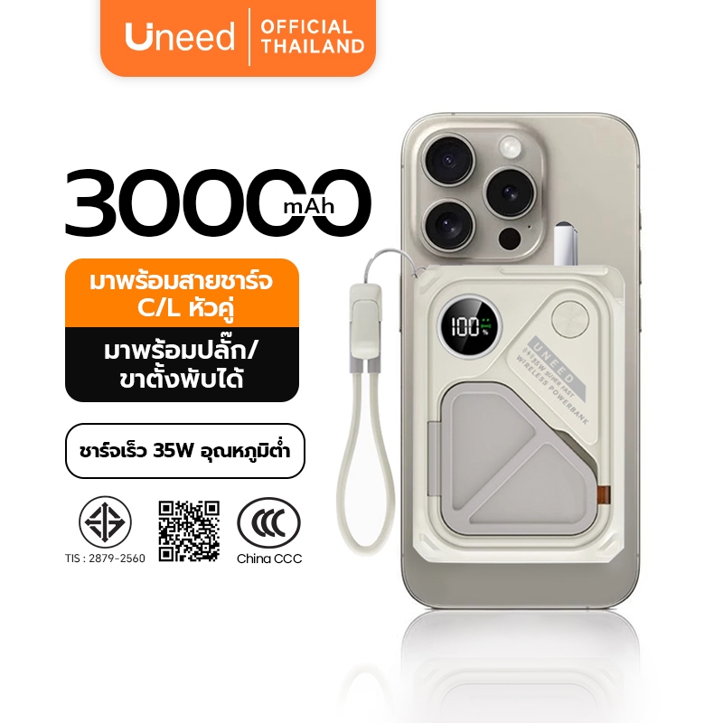 [QI2+CCC] UNEED Powerbank เล็กที่สุด พาวเวอแบงค์ 20000/30000mAh ชาร์จเร็ว Fast Charge PD35W Magnetic