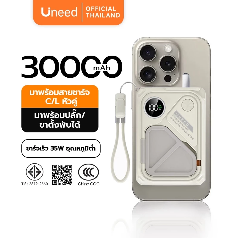 UNEED Powerbank 20000/30000mAh QI2 PD35W Fast Charge Magnetic LED Display