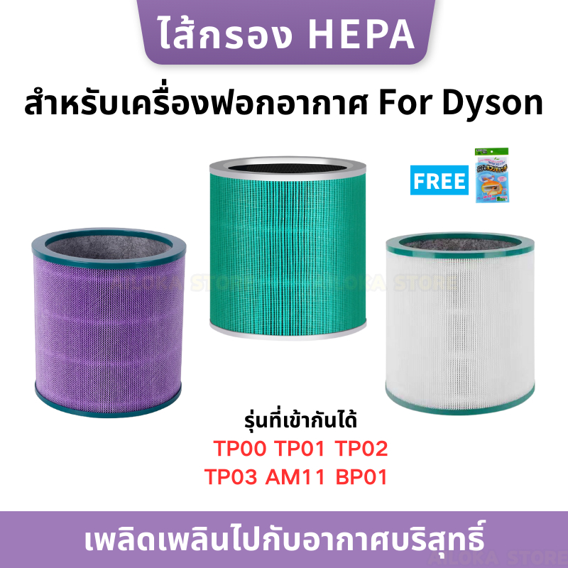 【HEPA Filter】Compatible For Dyson TP00 TP01 TP02 TP03 AM11 BP01Air Purifier Activated Carbon Replace