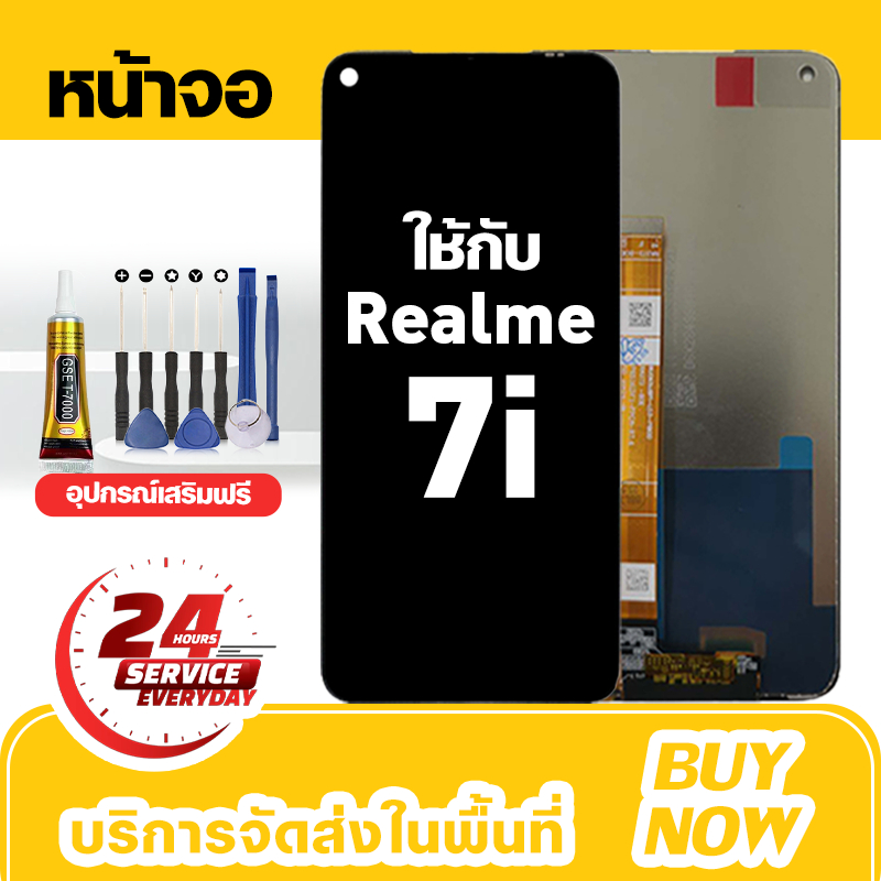 อะไหล่หน้าจอ LCD สำหรับ Realme 7i จอใหม่เอี่ยม 100% ชุดหน้าจอ สำหรับรุ่น เรียวมี 7i,RMX2103 ชุดเครื่องมือฟรี