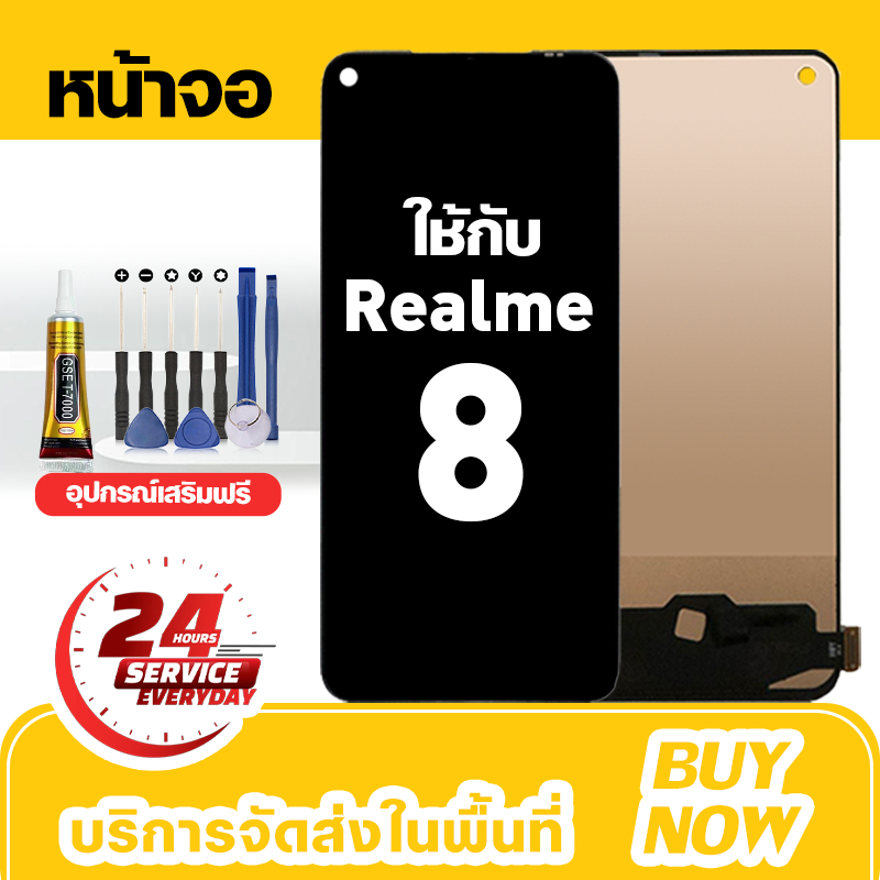 อะไหล่หน้าจอ LCD สำหรับ Realme 8 4G จอใหม่เอี่ยม 100% ชุดหน้าจอ สำหรับรุ่น เรียวมี 8,RMX3085 ชุดเครื่องมือฟรี