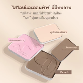 VEECCI คอนทัวร์ ไฮไลท์ จานสี 4 in 1 เคลือบ ชิมเมอร์ + อายแชโดว์ สิบสี เคลือบ 8g+4.2g