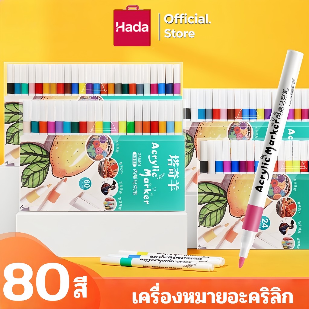 ปากกาอะคริลิคปากกามาร์กเกอร์อะคริลิคสําหรับเด็ก 12/24/36/48/60/80 สีแห้งเร็วด้านหลังเพียงพอการ์ตูนกราฟฟิตีเขียนได้ทุกพื้นผิว
