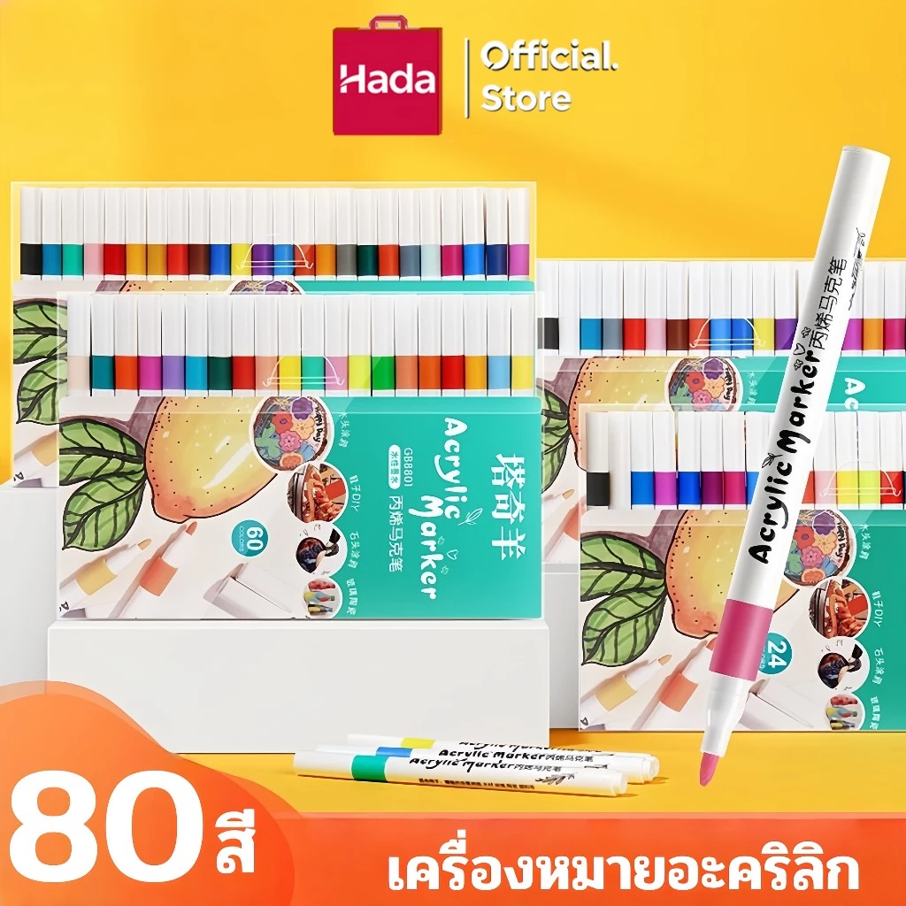 ปากกาอะคริลิคปากกามาร์กเกอร์อะคริลิคสําหรับเด็ก 12/24/36/48/60/80 สีแห้งเร็วด้านหลังเพียงพอการ์ตูนกราฟฟิตีเขียนได้ทุกพื้นผิว
