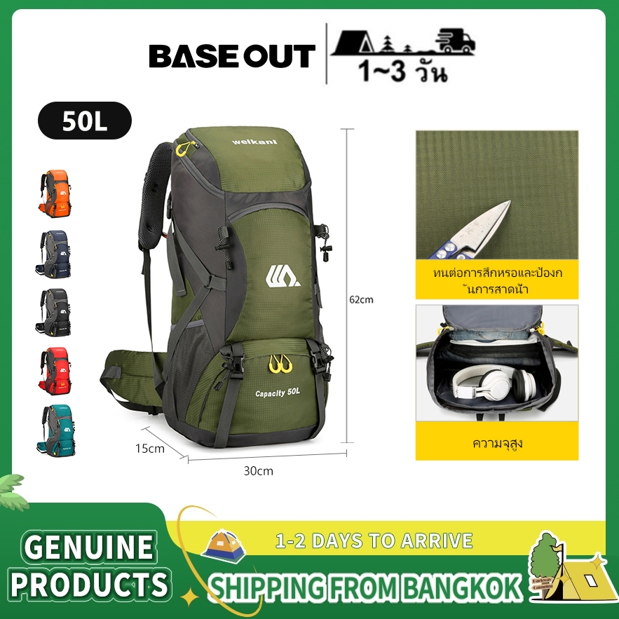 BASE OUT กระเป๋าเป้สะพายหลังสำหรับเดินป่าและปีนเขา ความจุ 50 ลิตร