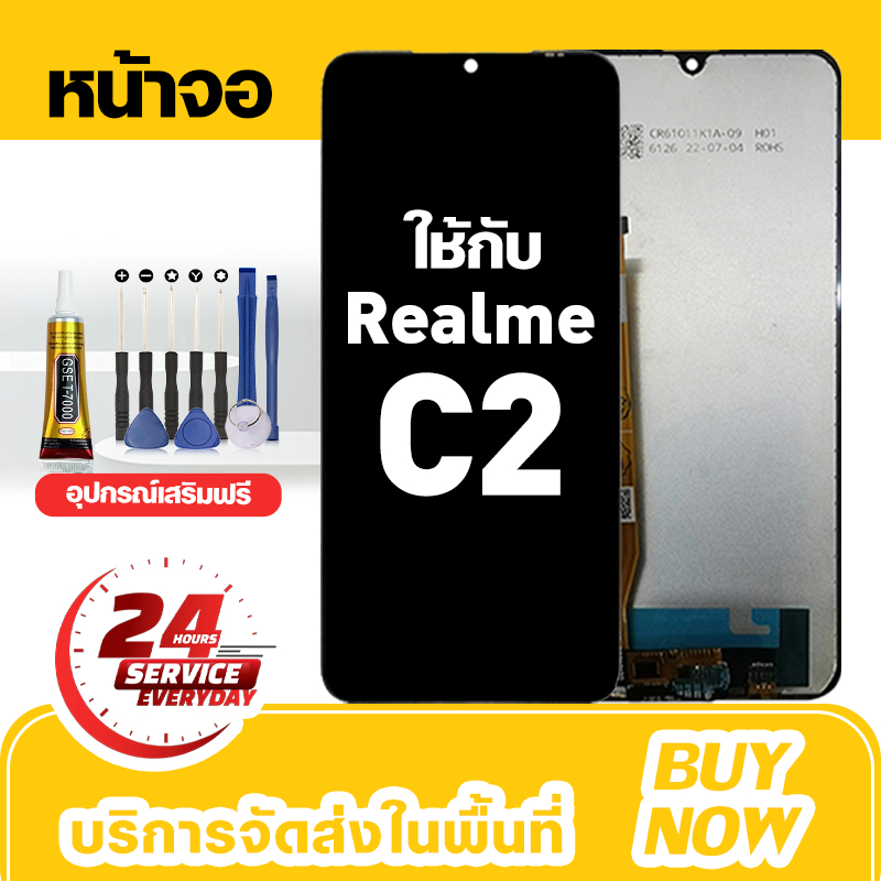 อะไหล่หน้าจอ LCD สำหรับ Realme C2 จอใหม่เอี่ยม 100% ชุดหน้าจอ สำหรับรุ่น เรียวมี c2 ชุดเครื่องมือฟรี