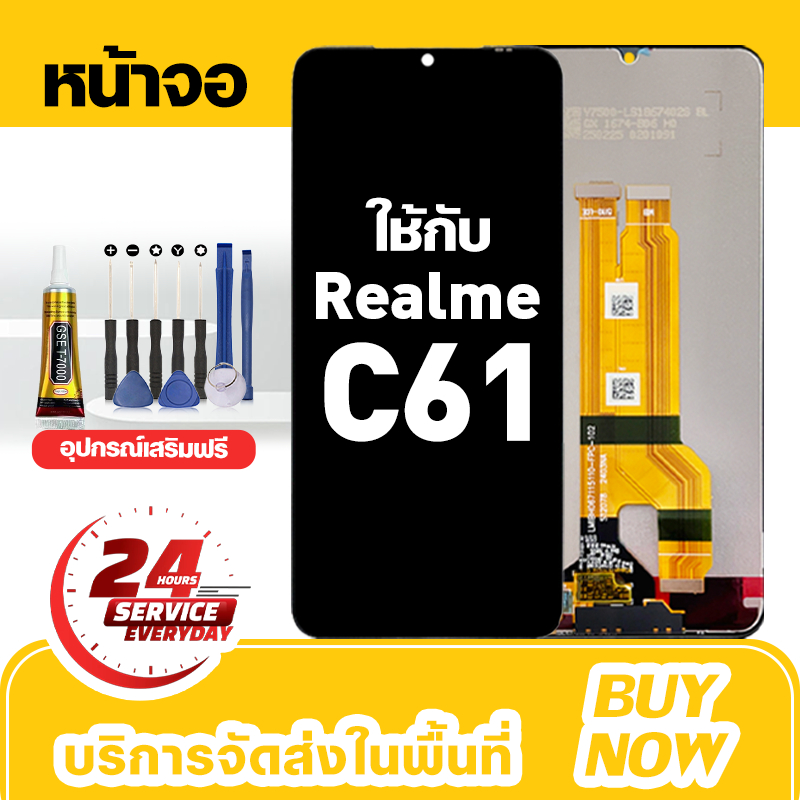 อะไหล่หน้าจอ LCD สำหรับ Realme C61 จอใหม่เอี่ยม 100% ชุดหน้าจอ สำหรับรุ่น เรียวมี c61 ชุดเครื่องมือฟรี