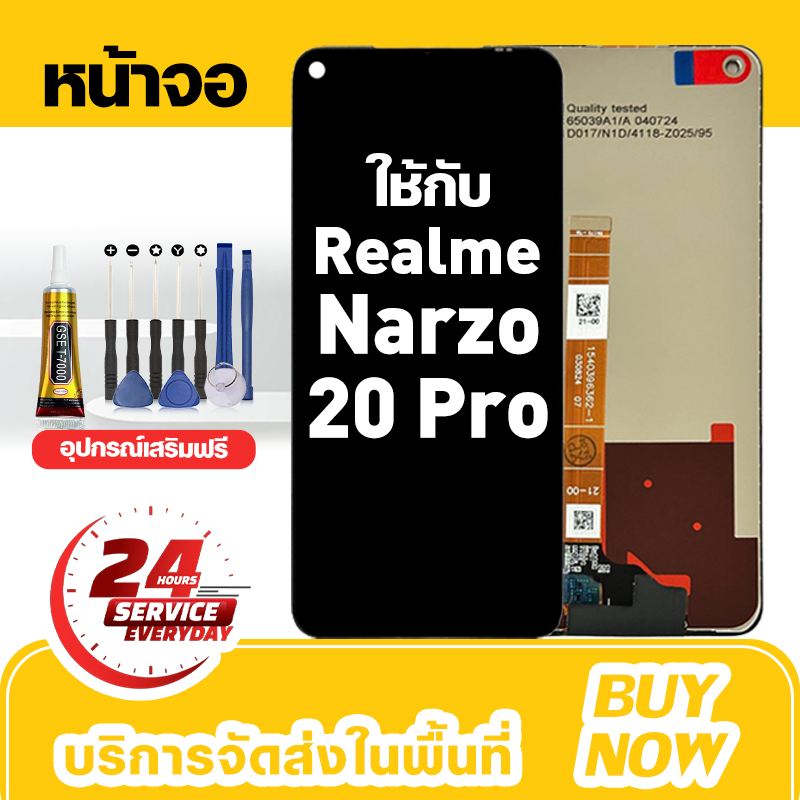 อะไหล่หน้าจอ LCD สำหรับ Realme Narzo 20 pro จอใหม่เอี่ยม 100% ชุดหน้าจอ สำหรับรุ่น เรียวมี narzo20 p