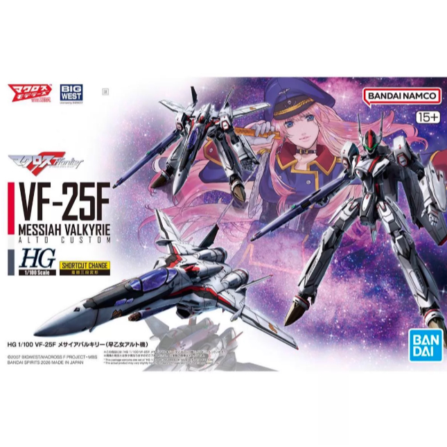 Bandai 72046 HG 1/100 VF-25F Messiah Valkyrie Macross Model Kit
