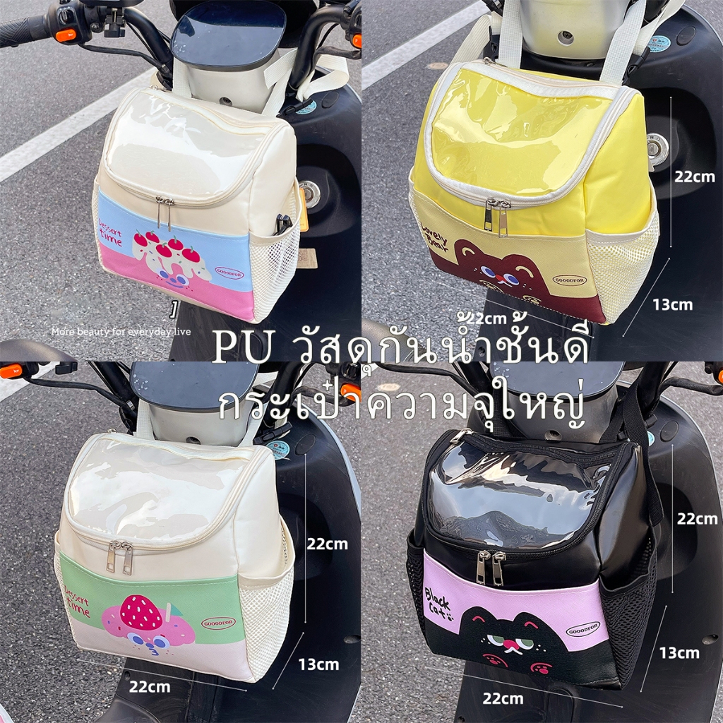 กล่องท้ายรถมอเตอร์ไซค์ อเนกประสงค์ กระเป๋าเก็บของรถไฟฟ้า กันน้ำ 100% ช่องเยอะ ใส่ของได้เยอะ ดูแพง ส่งไว