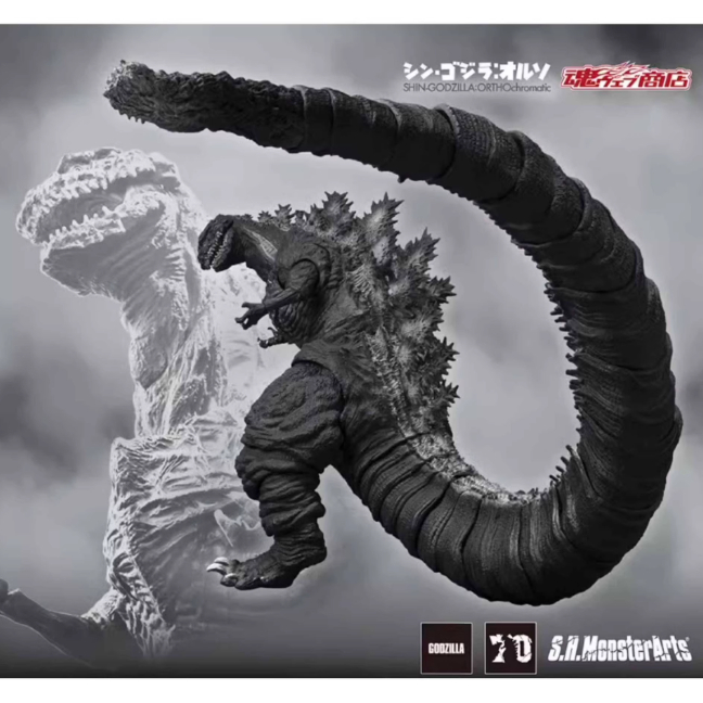Bandai SHM Shin Godzilla Godzilla 2016 Shin-chan Fourth Form Black and White Ver. แอคชั่นฟิกเกอร์