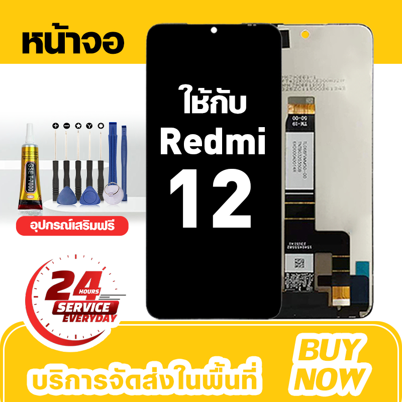 อะไหล่หน้าจอ LCD สำหรับ Redmi 12 จอใหม่เอี่ยม 100% ชุดหน้าจอ สำหรับรุ่น ข้าวแดง12 ชุดเครื่องมือฟรี