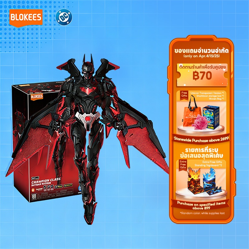【สินค้าใหม่】BLOKEES DC Champion Class Figures Blocks- Batman Beyond ของเล่นรูปบุคคล บล็อกก่อสร้าง