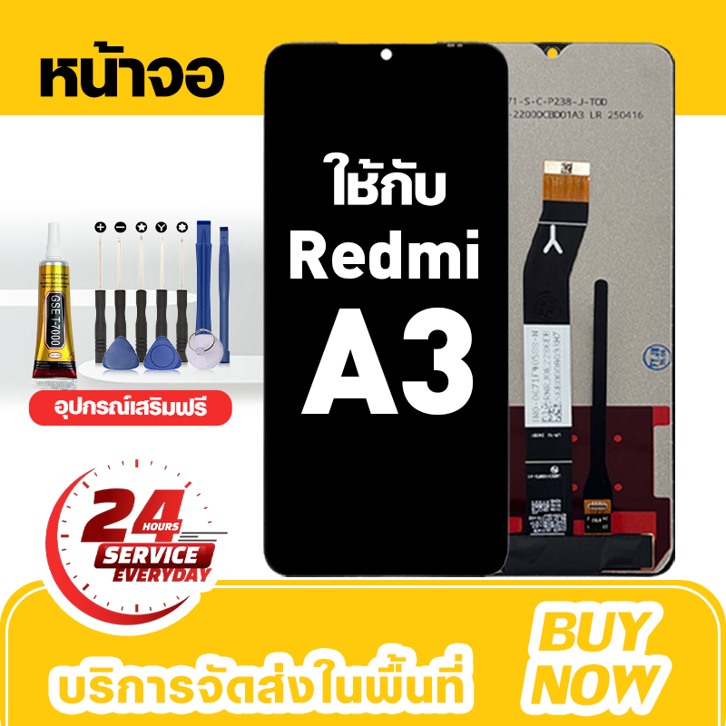 อะไหล่หน้าจอ LCD สำหรับ Redmi A5 จอใหม่เอี่ยม 100% ชุดหน้าจอ สำหรับรุ่น ข้าวแดง a5 ชุดเครื่องมือฟรี