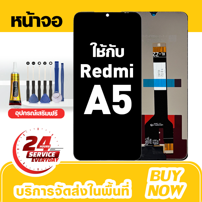 อะไหล่หน้าจอ LCD สำหรับ Redmi A5 จอใหม่เอี่ยม 100% ชุดหน้าจอ สำหรับรุ่น ข้าวแดง a5 ชุดเครื่องมือฟรี