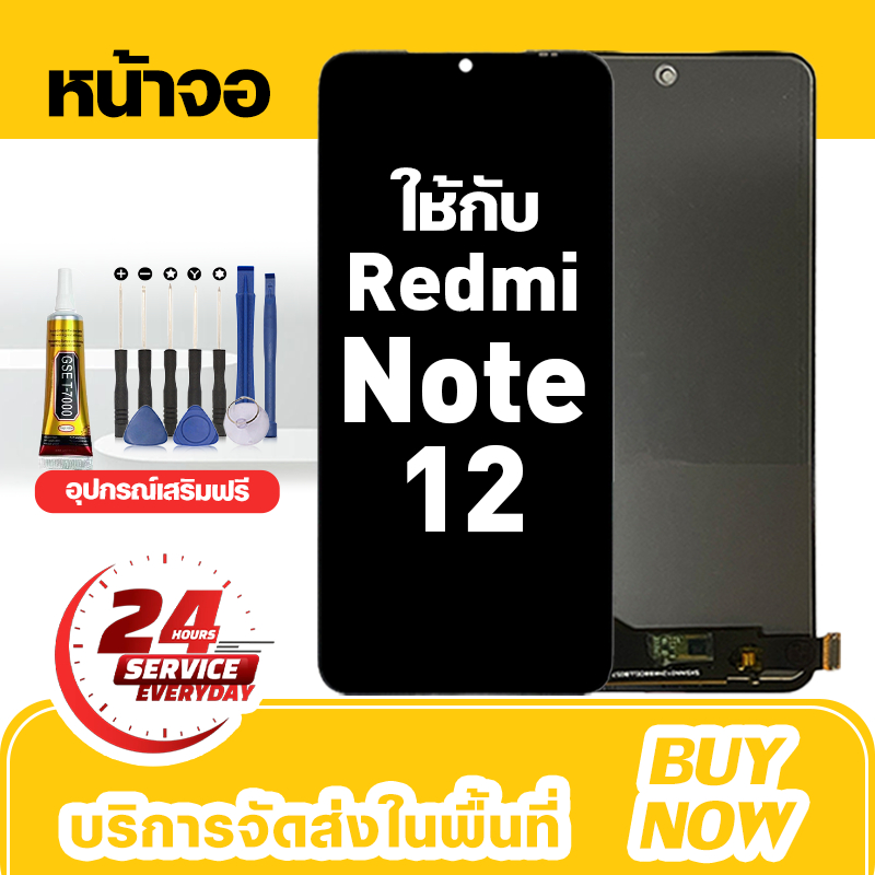 อะไหล่หน้าจอ LCD สำหรับ Redmi Note 12 จอใหม่เอี่ยม 100% ชุดหน้าจอ สำหรับรุ่น ข้าวแดง note12 ชุดเครื่องมือฟรี