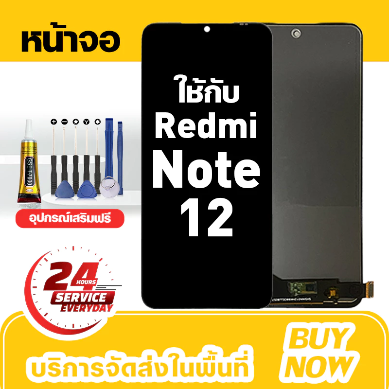 อะไหล่หน้าจอ LCD สำหรับ Redmi Note 12 จอใหม่เอี่ยม 100% ชุดหน้าจอ สำหรับรุ่น ข้าวแดง note12 ชุดเครื่องมือฟรี