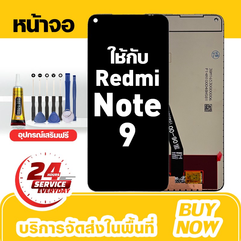 อะไหล่หน้าจอ LCD สำหรับ Redmi Note 14 5G จอใหม่เอี่ยม 100% ชุดหน้าจอ สำหรับรุ่น ข้าวแดง note14 5g ชุดเครื่องมือฟรี