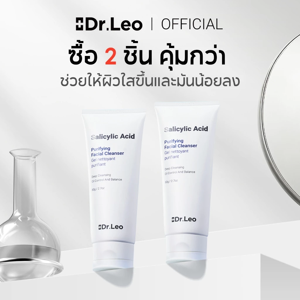 Dr.Leo ผลิตภัณฑ์ล้างหน้า สูตรกรดซาลิไซลิก ควบคุมความมัน ทำความสะอาดผิวหน้าอย่างอ่อนโยน แพ็ค 2 ชิ้น