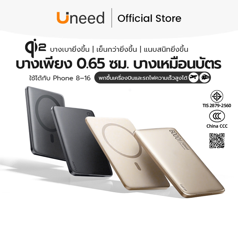 [Qi2+CCC] UNEED Mini Powerbank พาวเวอร์แบงค์ พาวเวอร์แบงไร้สาย Magnetic PD 22.5W power bank แบตสํารอง 0.65cm 6000/12000mAh for IP17/16/15/14/13/12/11/X