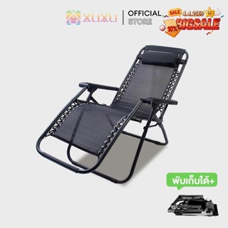 XUXU เก้าอี้พับ ปรับเอนนอนได้ ระบายอากาศได้ดี เก้าอี้พักผ่อน…