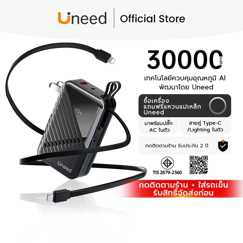 [รับประกัน 2 ปี] UNEED Powerbank เพาเวอร์แบงค์ แบตสํารอง 30000mah PD35W ชาร์จเร็ว Magnetic wireless ชาร์จไร้สาย ปลั๊ก AC รับประกัน 2 ปี for IP17/16/15/14/13/12/11/X